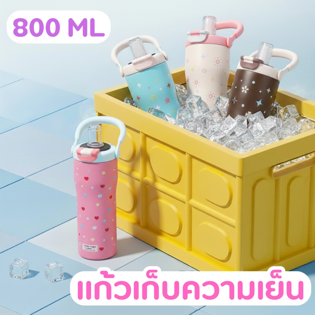 แก้วสแตนเลสเก็บความเย็น 316 ขนาด800ml มีหลอดดูดและมือจับให้ T01307 ราคา ถูกที่สุด ดีลบีเคเค แกลเลอรีภาพที่ 7