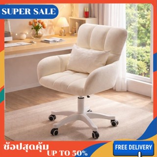 เก้าอี้ สำนักงาน มินิมอล ทำงาน เก้าอี้มีล้อ ปรับความสูงได้ ร…