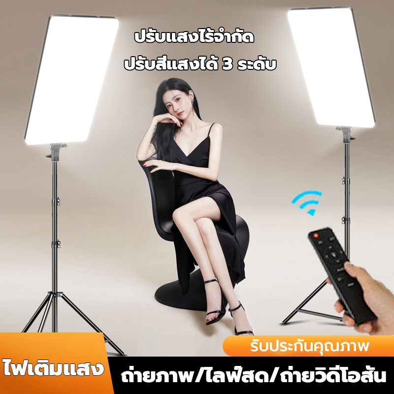 ไฟไลฟ์สด ไฟสตูดิโอ LED แสงถ่ายภาพ ขาตั้ง2.1m ปรับได้3สี ปรับแสงได้ 360° รีโมทแสงได้ พร้อมรีโหมด（11/16/19นิ้ว）