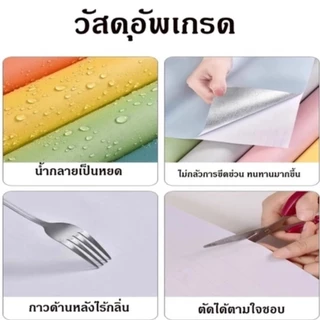 💥วอลเปเปอร์ติดผนัง สีพาสเทล💥 กันน้ำ วอลเปเปอร์สีพื้น มีกาวในตัว 60×300cmสติ๊กเกอร์ตกแต่งห้อง Wallpaper pvc