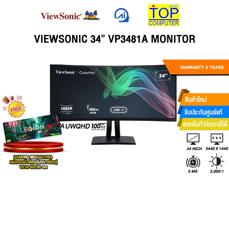 VIEWSONIC 34” VP3481A MONITOR (VA UWQHD 100Hz)/ประกัน 3 Years
