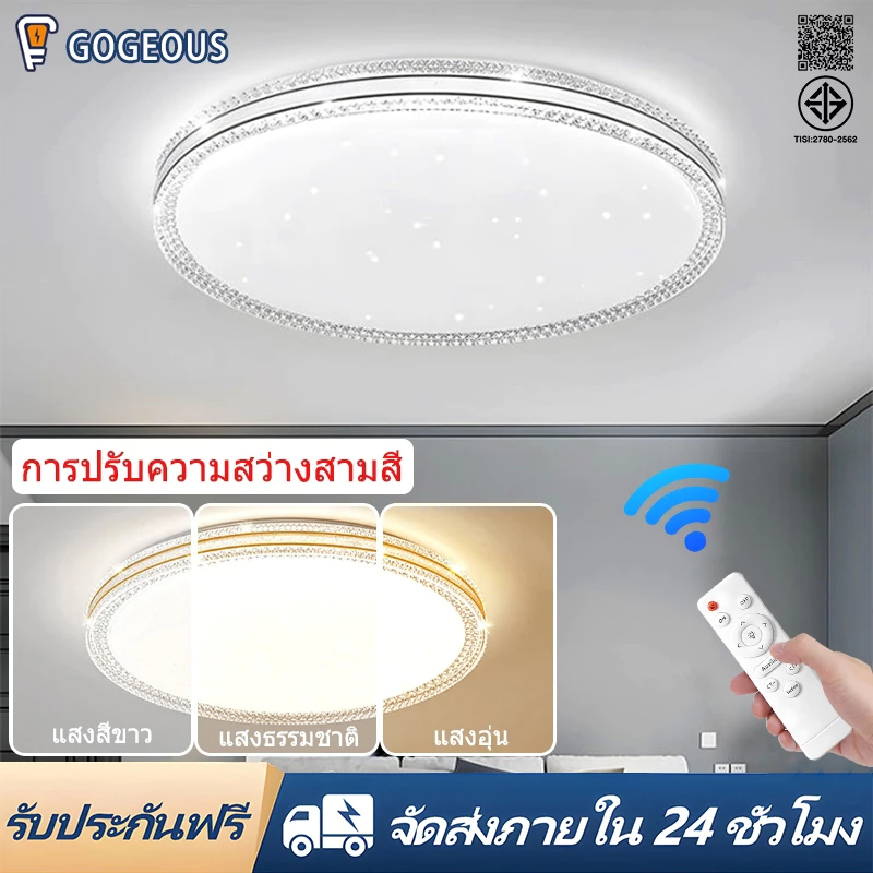 GOGEOUS โคมไฟเพดาน LED ไฟ3สี + หรี่แสงได้ สว่างมาก พร้อมรีโมท ดีไซน์มินิมอล ไฟห้องนอน โคมไฟห้องรับแขก โคมไฟในบ้าน