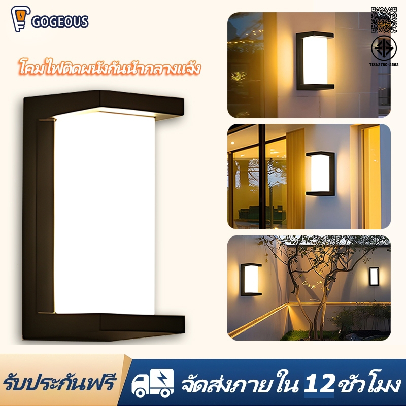 GOGEOUS ไฟติดผนัง กันน้ำ กลางแจ้ง โคมไฟตกแต่งสวน ไฟทางเดิน/ไฟบันได/ไฟสวน/ไฟหน้าบ้าน LED สว่างสูง โคมไฟติดผนังภายนอก