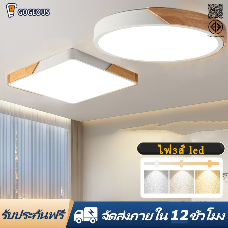 GOGEOUS โคมไฟเพดาน led ไฟ3สี การควบคุมระยะไกล คมไฟปรับได้ ไฟห้องนอน ไฟเพดาน ไฟห้องโถง ไฟติดเพดาน โคมไฟในบ้าน ประหยัดพลัง