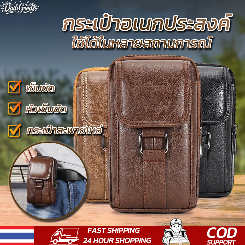 กระเป๋าสตางค์ กระเป๋าคาดเอว กระเป๋าสะพายไหล่ ความจุขนาดใหญ่ กันน้ำ อเนกประสงค์ สั่งซื้อวันนี้แถมกระดุมฟรี