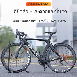 【ใช้ทนได้ถึง 30 ปี】3IN1 ขาตั้งจักรยาน ชั้นวาง ซ่อมจักรยาน ที่แขวนจักรยานไม่เจาะผนัง ที่จอดจักรยาน ที่ตั้งจักรยาน ขาตั้งจ