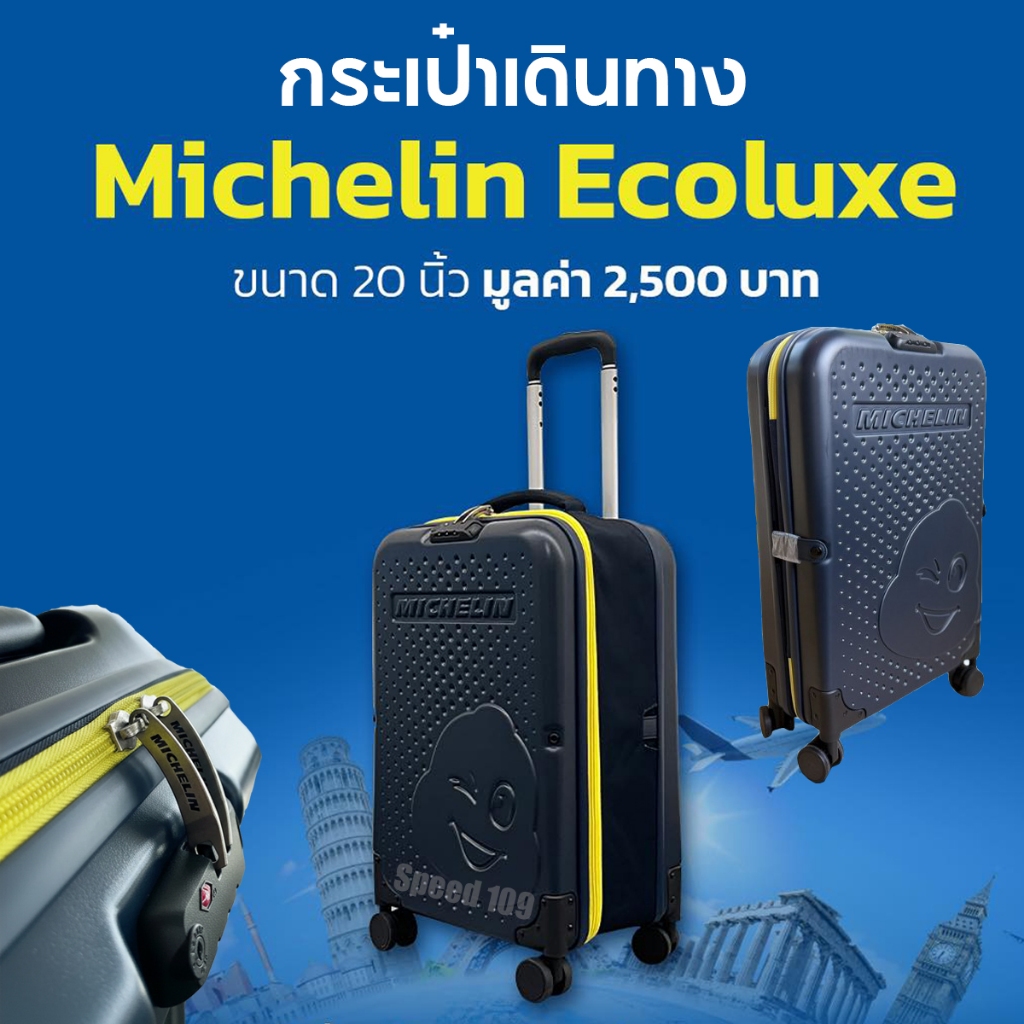 กระเป๋าเดินทาง กระเป๋าล้อลาก Michelin Ecoluxe ขนาด 20 นิ้ว รุ่นใหม่ล่าสุด ปี 2025