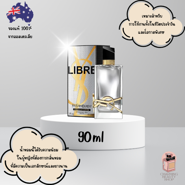 น้ำหอม Yves Saint Laurent Libre Labsolu Platine Parfum 90ml