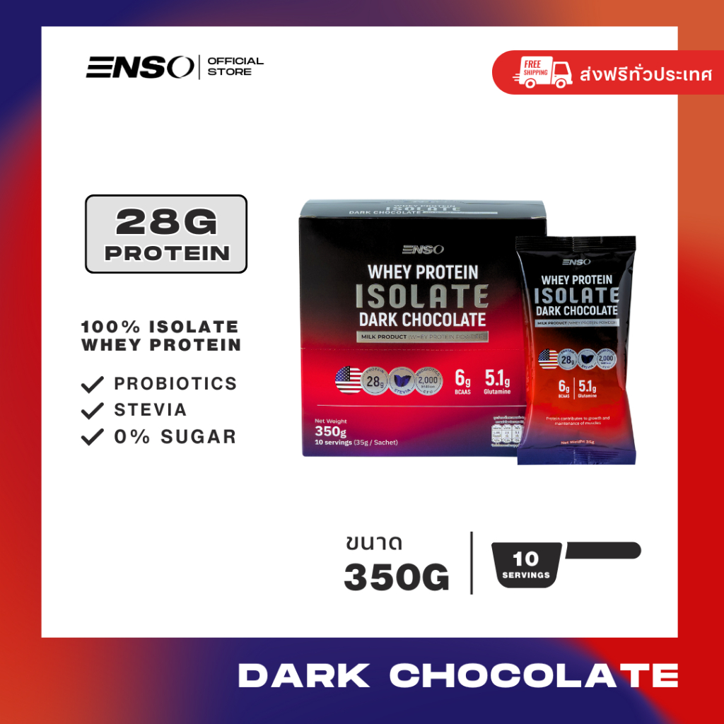 ENSO Isolate Whey Protein Dark Chocolate (3lbs=1.36kgs) ไอโซเลทเวย์โปรตีน 100% ใช้หญ้าหวาน ไม่มีน้ำตาล มีโปรไบโอติก
