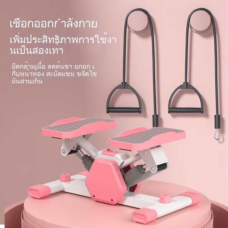 V-Shape Stepper สเต็ปเปอร์ เครื่องเหยียบออกกำลังกายพร้อมเชือกดึง เครื่องออกกำลังกาย