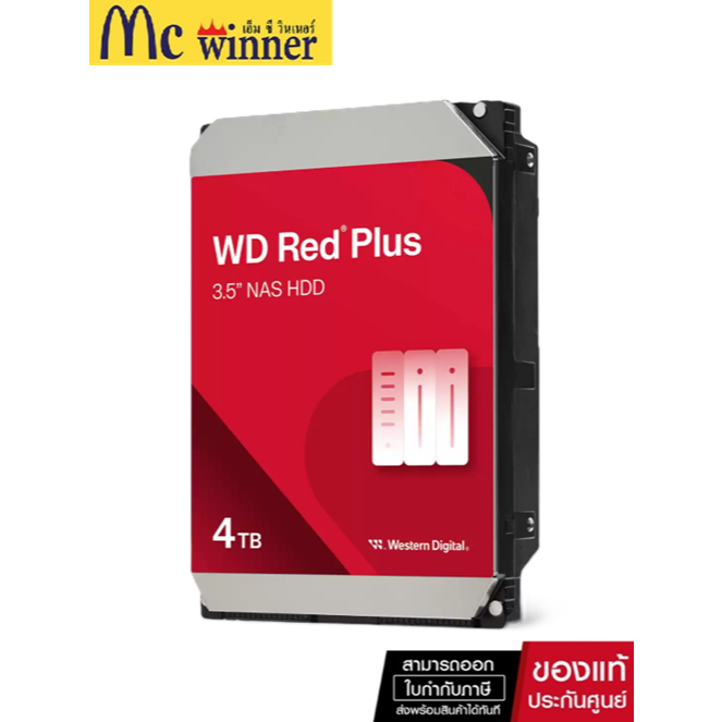HDD WD 4TB NAS Red Plus SATA3(6Gb/s) 256MB 5400 RPM 3Y (WD40EFZZ-3YEAR)