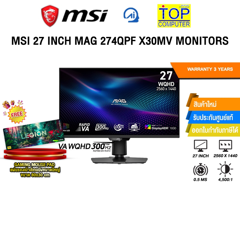 MSI 27 INCH MAG 274QPF X30MV MONITORS (VA WQHD/300Hz)/ประกัน 3 Years ONSITE