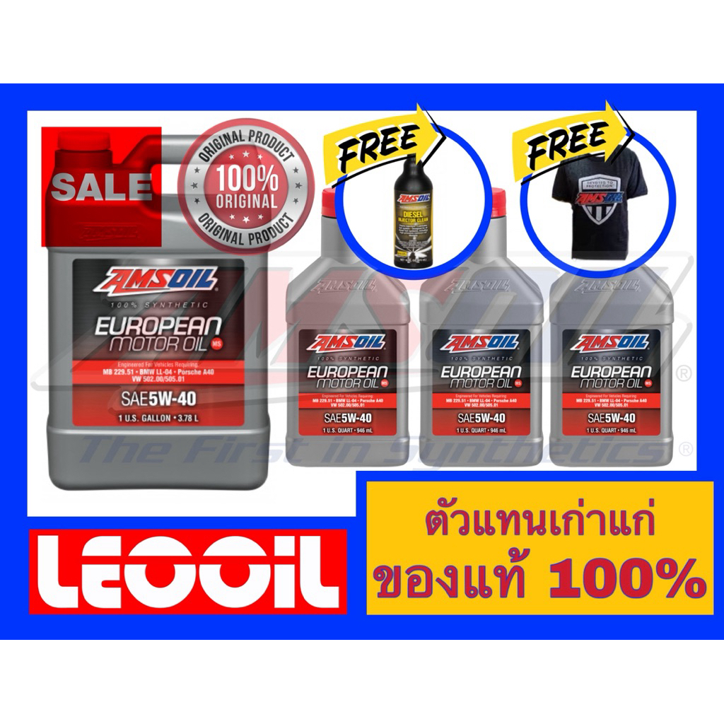 Amsoil European Hi-End Synthetic SAE 5w-30 Low Saps น้ำมันเครื่องสังเคราะห์แท้ 100% ค่าความหนืด 5w 30 (5w30) 4+3ควอท+inj