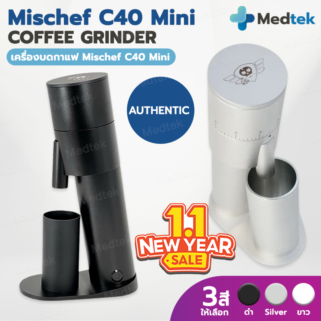 ร้านไทยส่งไว+รับประกัน✅ เครื่องบดกาแฟไฟฟ้า Mischief mini C40 Coffee Grinder มอเตอร์ไฟฟ้า 38mm เครื่อ