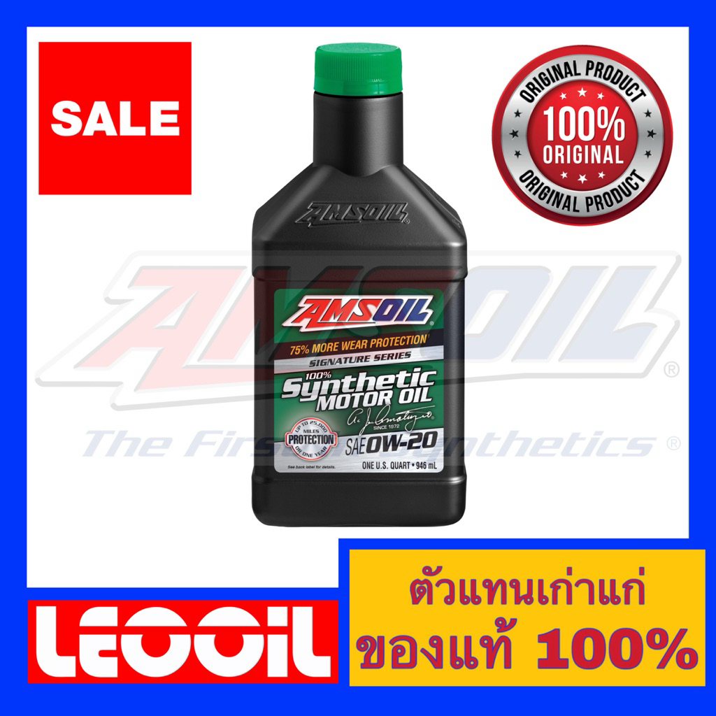 Amsoil Signature Series SAE 0w-20 น้ำมันเครื่องสังเคราะห์แท้ 100% เกรดไฮเอนด์ ค่าความหนืด 0w 20 (0w2