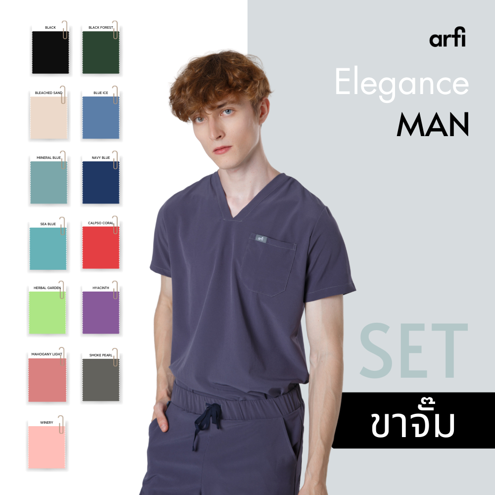 Arfi Scrub Elegance Male Set ชุดสครับรุ่นขาจั๊มผู้ชาย ผ้าสะท้อนน้ำ ป้องกันแบคทีเรีย ยับยาก ผ้ายืด 4 
