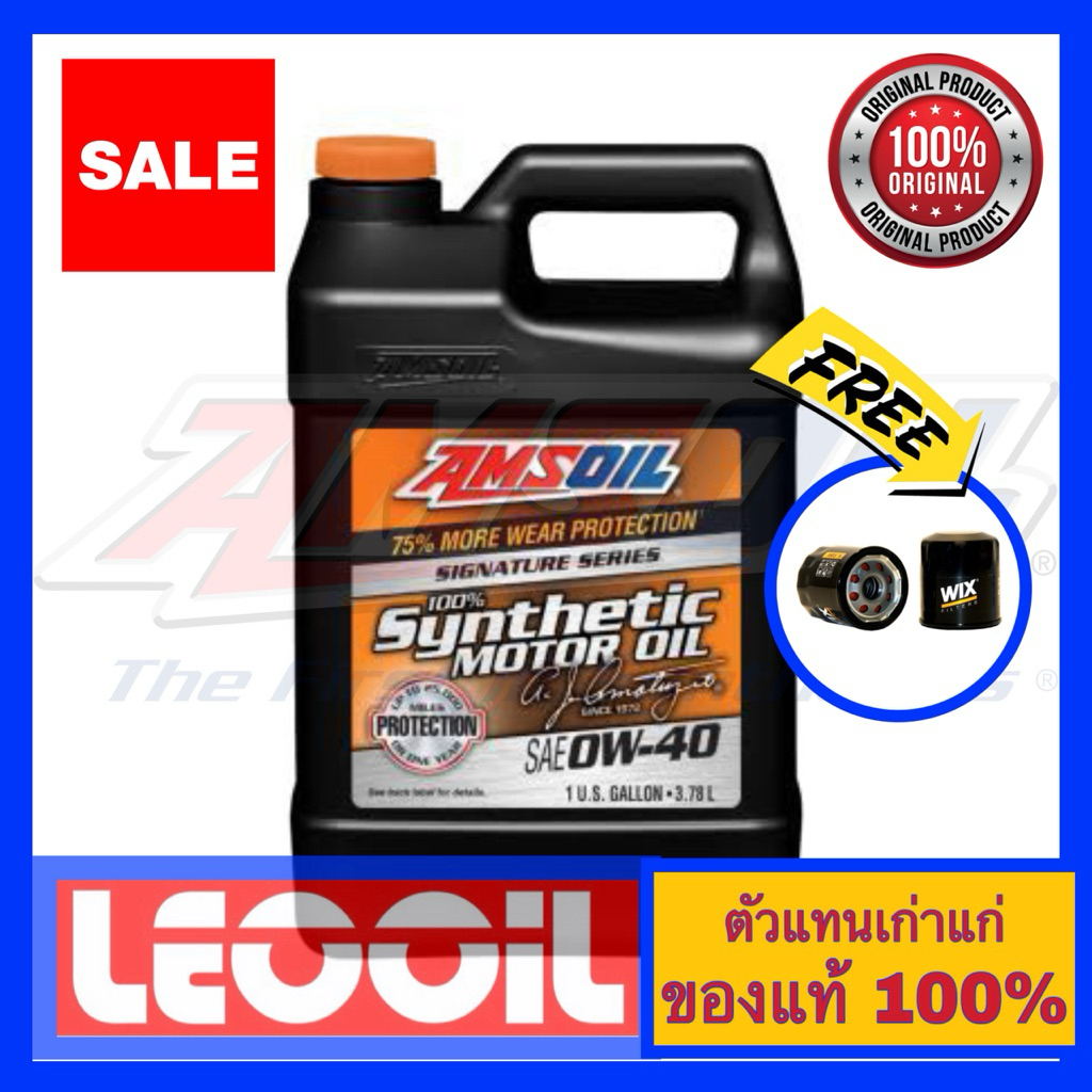 Amsoil Signature Series SAE 0w-40 น้ำมันเครื่องสังเคราะห์แท้ 100% เกรดไฮเอนด์ ค่าความหนืด 0w 40 (0w4