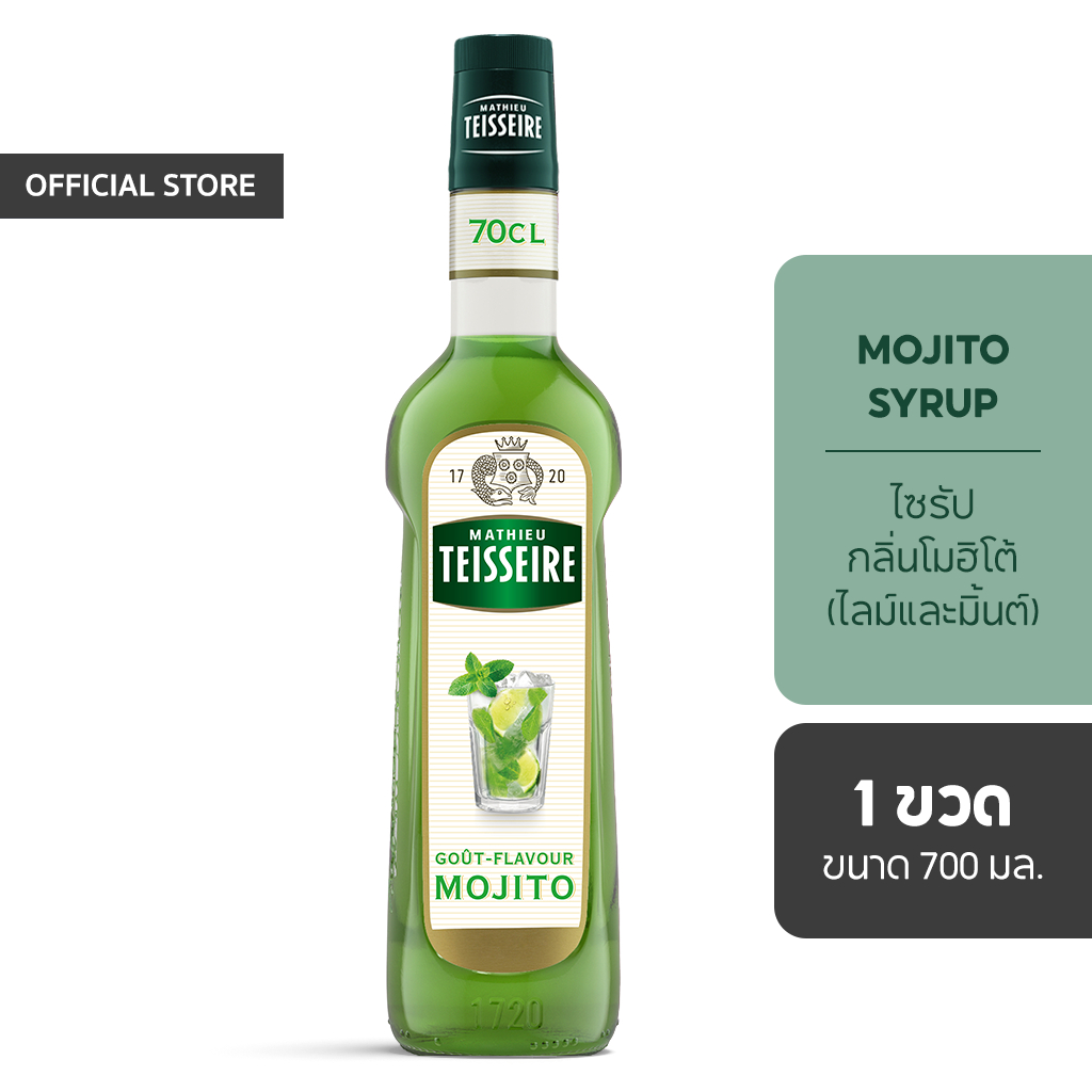 Mathieu Teisseire น้ำเชื่อมกลิ่นโมจิโต้ 700 มล. (Mojito Syrup) ไซรัปสำหรับค็อกเทล ม็อกเทล และโซดา