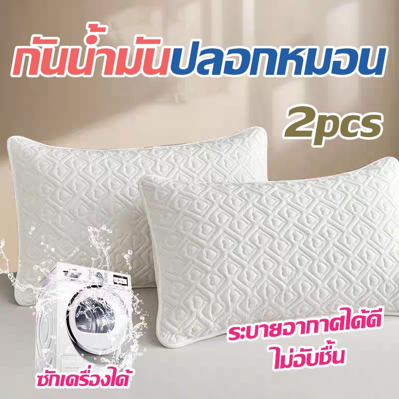 ปลอกหมอนโรงแรม ปลอกแกนหมอน กันไรฝุ่น ผ้าฝ้ายแท้ ปลอกหมอนกันเปื้อน ใช้ในบ้าน ผู้ใหญ่ ซักได้ ปลอกหมอน ขนาด