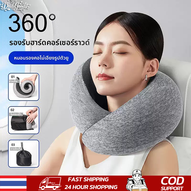 หมอนรองคอแบบพกพา  หมอนรูปตัว U หมอนรองคอเมมโมรี่โฟมแบบเป่าลมตามหลักสรีรศาสตร์ นุ่มสบาย เหมาะสำหรับการเดินทาง