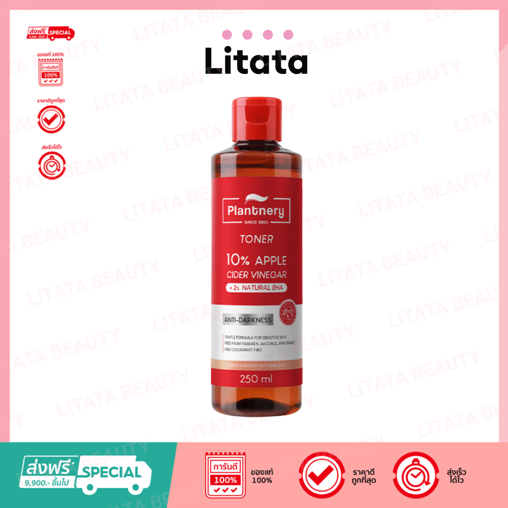 Plantnery Ample Cider Facial Glow Toner โทนเนอร์แอปเปิ้ลไซเดอร์ เช็ดบำรุงผิว 250 ml