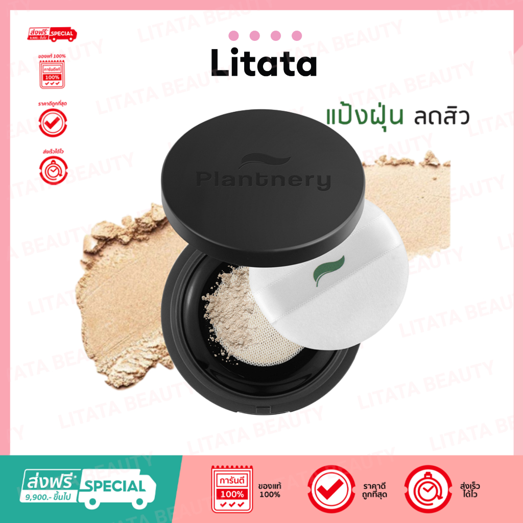 Plantnery Tea Tree Acne Translucent Loose Setting Powder 12 g แป้งฝุ่นโปร่งแสงเนื้อละเอียดดูดซับความ