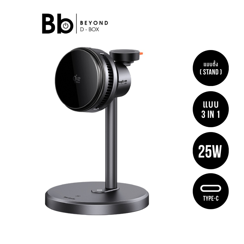 ที่ชาร์จไร้สาย MCDODO 3-in-1 Qi2 Wireless Charger Magnetic MagQ Stand 25W Black (TEC-Cooling) by BB Beyond D-Box
