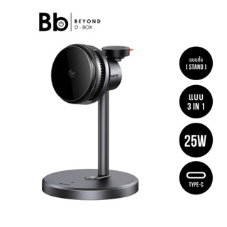 ที่ชาร์จไร้สาย Mcdodo 3-in-1 25W TEC-Cooled Wireless Chargin…