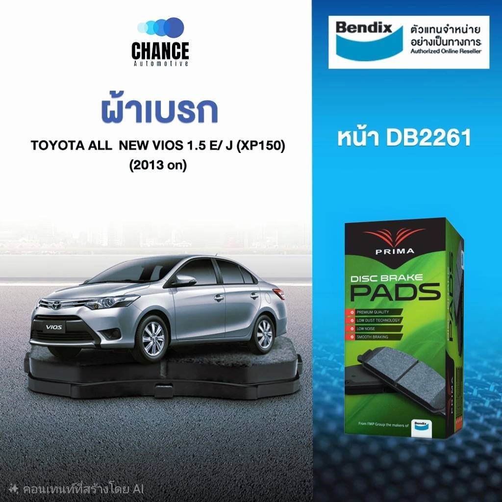 BENDIX ผ้าเบรค(ล้อหน้า)Toyota ALL NEW VIOS 1.5 E/ J (XP150) (2013-ON) YARIS (2013-ON ) YARIS ATIV (2