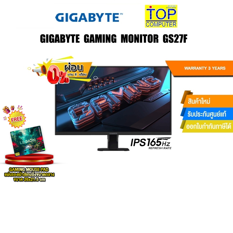 [ผ่อน 0% 6 ด.]GIGABYTE GAMING MONITOR GS27F(IPS/165Hz)/ประกัน 3 Years