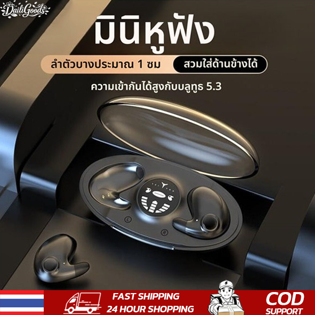 หูฟังนอนหลับ หูฟังไร้สายนอนบลูทูธ ลดเสียงรบกวน ควบคุมแบบสัมผัส จอแสดงผล LED Hi-fi เสียงกีฬาแ บตเตอรี่ยาวตั ดเสียงรบกวนหู