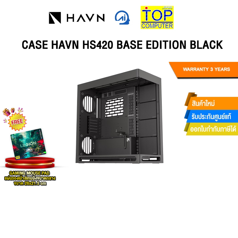 CASE HAVN HS420 BASE EDITION BLACK/ประกัน 2 Years