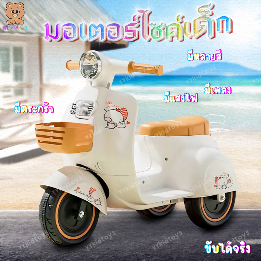 NB-TOYS  พร้อมส่ง   รถแบตเตอรี่เด็ก รถเด็กนั่งได้  มีเสียงเพลง มีไฟ  มีร๊โมทบางรุ่น แข็งแรง
