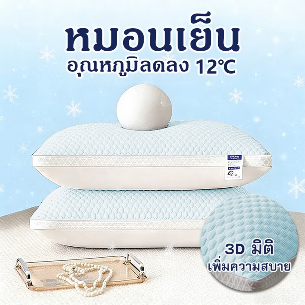 หมอนหนุน หมอนเย็น ลดอาการปวดคอ  Pillow หมอนคู่หมอนเดี่ยว 800g ระบายอากาศป้องกันไรฝุ่น