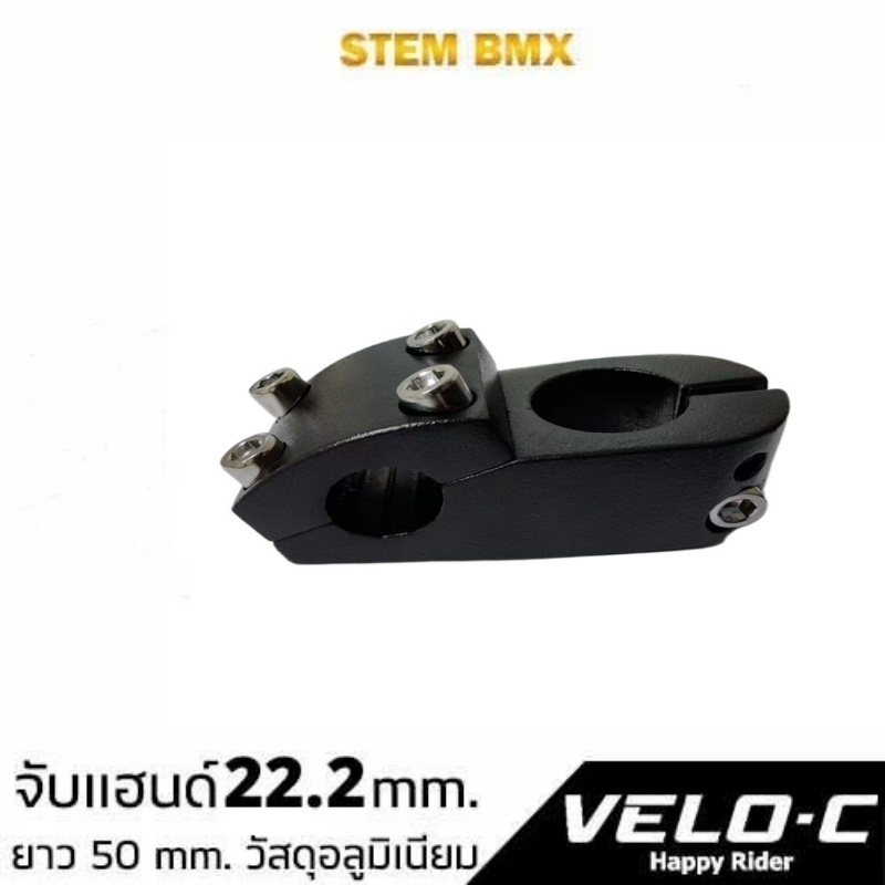 คันจักรยานอลูมิเนียมขนาด 22.2 มม. สำหรับจักรยาน BMX เหมาะสำหรับชิ้นส่วนจักรยานภูเขาของรุ่น Mountain Lion