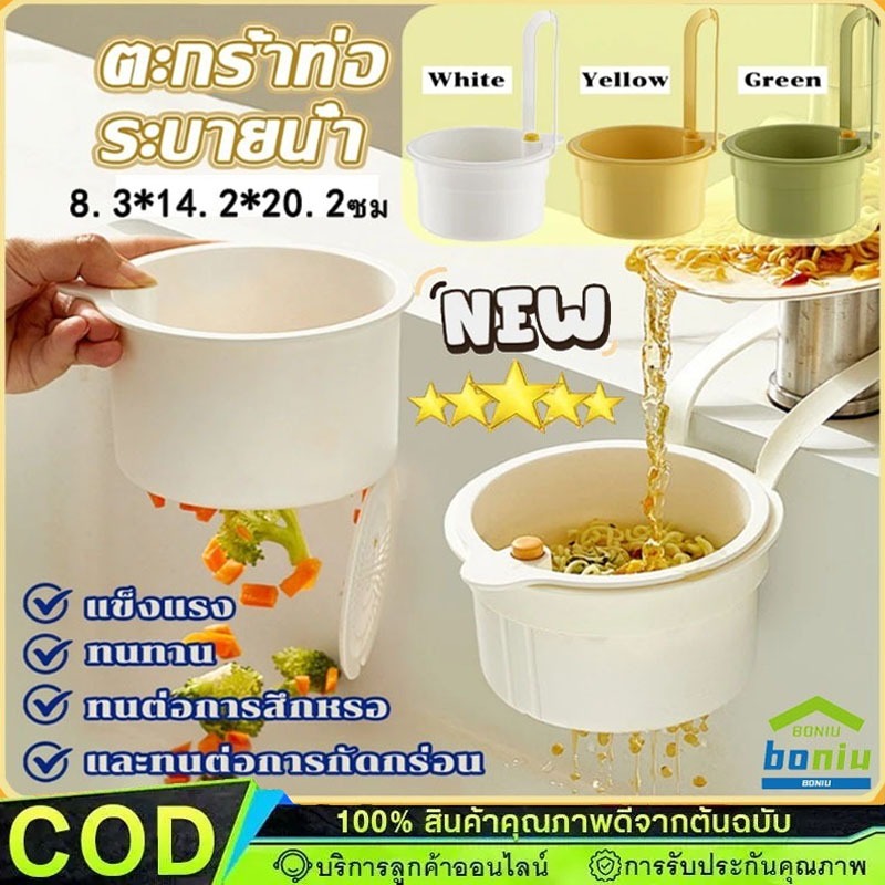 ครัวขยะกรอง ตะกร้าท่อระบายน้ำ กรองเศษอาหาร ชั้นวางท่อระบายน้ำแบบแขวน สามารถใส่ผักผลไม้ได้【COD】