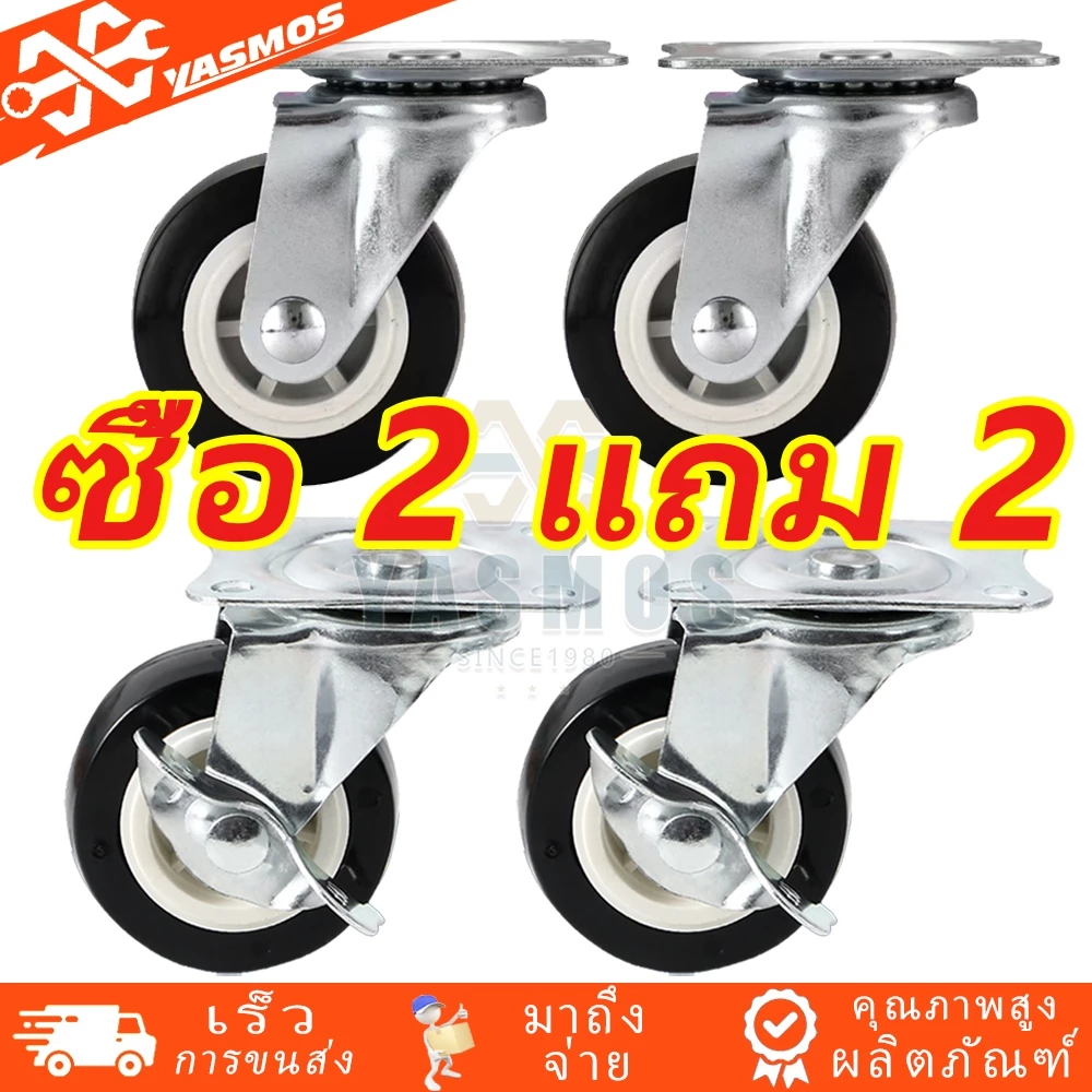 4 ชิ้น ล้อ PP สีดำ 1.5นิ้ว 2นิ้ว 3 นิ้ว ล้อรถเข็น ล้อชั้นวางของ ล้อตาย หมุนได้ หมุนไม่ได้ ล็อกได้