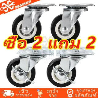 4 ชิ้น ล้อ PP สีดำ 1.5นิ้ว 2นิ้ว 3 นิ้ว ล้อรถเข็น ล้อชั้นวางของ ล้อตาย หมุนได้ หมุนไม่ได้ ล็อกได้