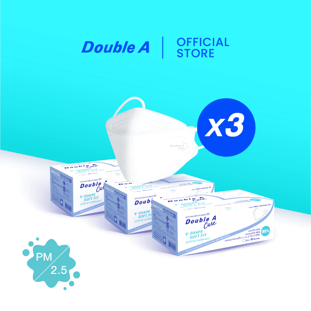 [3 กล่อง 3D] Double A Care หน้ากากอนามัยทางการแพทย์ 3D V-SHAPE 50 ชิ้น/กล่อง จำหน่าย 3 กล่อง