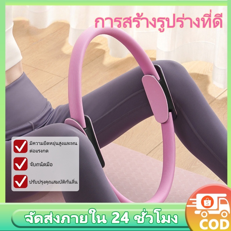 ห่วงพิลาทิส/อุปกรณ์โยคะ/อุปกรณ์ฝึกกล้ามเนื้อขา/อุปกรณ์ออกกำลังกายพิลาทิสและอุปกรณ์ฟิตเนส
