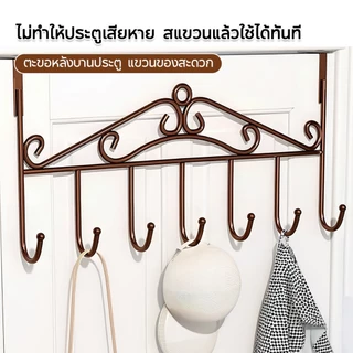 ตะขอเกี่ยวประตูหลัง ตะขอหลังประตูห้องน้ำ ที่แขวนอเนกประสงค์ back door hook