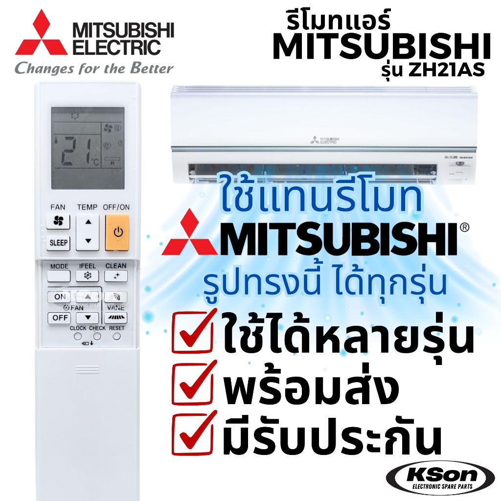 รีโมทแอร์ มิตซูบิชิ ใช้แทนรีโมทแอร์มิตซูรูปทรงนี้ได้ทุกรุ่น Mitsubishi Mr Slim Inverter Air Conditioner Remote Control