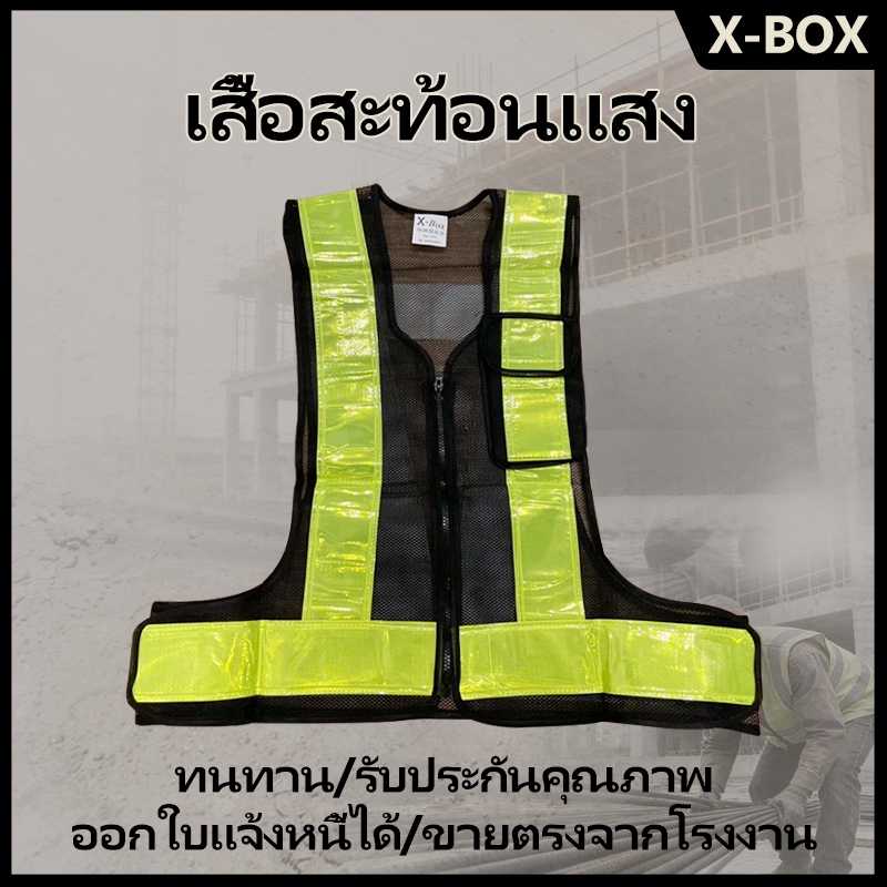 F24 เสื้อจราจร เสื้อกั๊กจราจร เสื้อกั๊กสะท้อนแสง,ความปลอดภัยเสื้อกั๊กสะท้อนแสงเห็นได้ชัด Traffic Construction safety ves