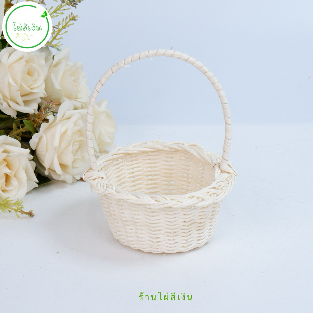 กระเช้า กระเช้าใส้หวายขาวทรงกลมขนาด 4 นิ้ว ปากเปีย พร้อมส่ง