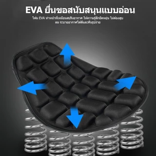 vana เบาะรองนั่งรถมอเตอร์ไซค์ 3D Halle ลดปวดเมื่อย 3D Motorcycle seat บรรเทาความดัน สากล ดูดซับแรงกระแทก