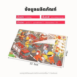 🔥LAKOE จิ๊กซอว์เด็ก จิ๊กจิ๊กซอว์ไม้ พัซเซิลไม้สำหรับเด็ก 30 ชิ้น เป็นของเล่นที่ช่วยส่งเสริมการพัฒนาสมองของเด็ก จิ้กซอว์