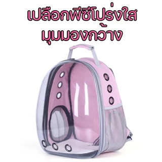 [BDS]กระเป๋าใส่สัตว์เลี้ยง, กระเป๋าเป้สะพายหลังสัตว์เลี้ยง, กระเป๋าใส่สัตว์เลี้ยงอวกาศ, กระเป๋าใส่แมวระบายอากาศแบบพกพา