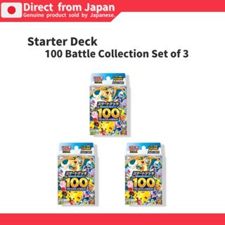 [Pokémon Card Game] Starter Deck 100 Battle Collection Set o…