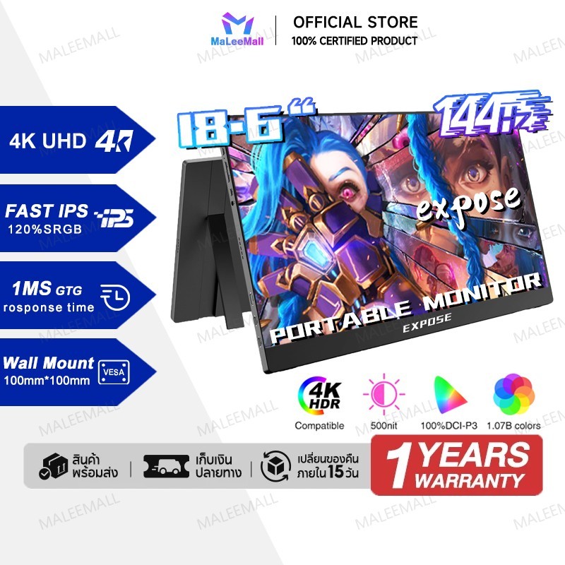 EXPOSE 18.6" Portable Monitor 4K 144hz Office Monitor 11.6" FHD 60hz พร้อมขาตั้ง ต่อพีซี แล็ปท็อป Ma