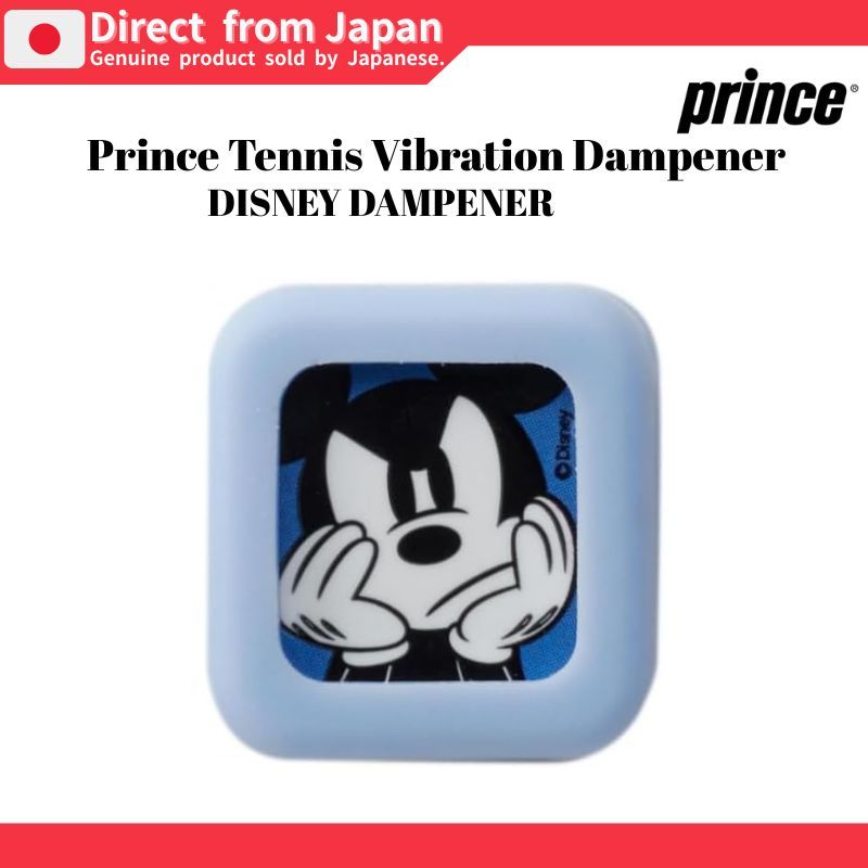 [Prince] Tennis Vibration Dampener DISNEY DAMPENER